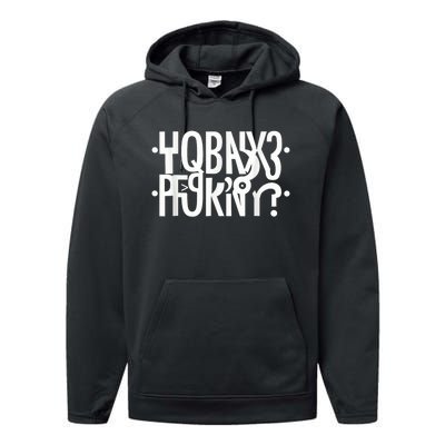 Funny Horny Hidden Message Horny? Secret Message Performance Fleece Hoodie