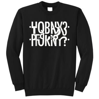 Funny Horny Hidden Message Horny? Secret Message Sweatshirt