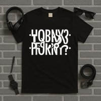 Funny Horny Hidden Message Horny? Secret Message T-Shirt