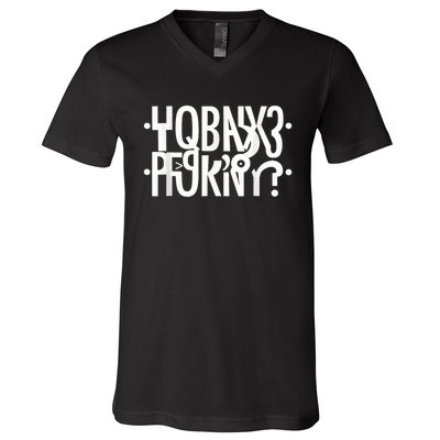 Funny Horny Hidden Message Horny? Secret Message V-Neck T-Shirt