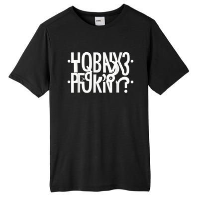 Funny Horny Hidden Message Horny? Secret Message Tall Fusion ChromaSoft Performance T-Shirt