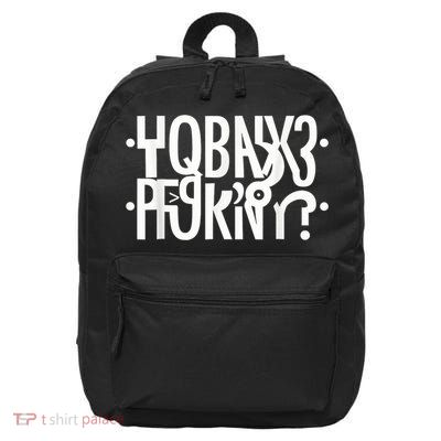 Funny Horny Hidden Message Horny? Secret Message 16 in Basic Backpack