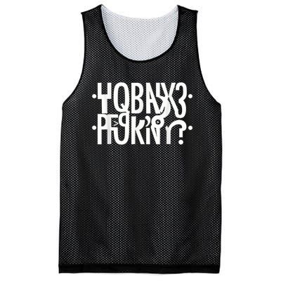 Funny Horny Hidden Message Horny? Secret Message Mesh Reversible Basketball Jersey Tank