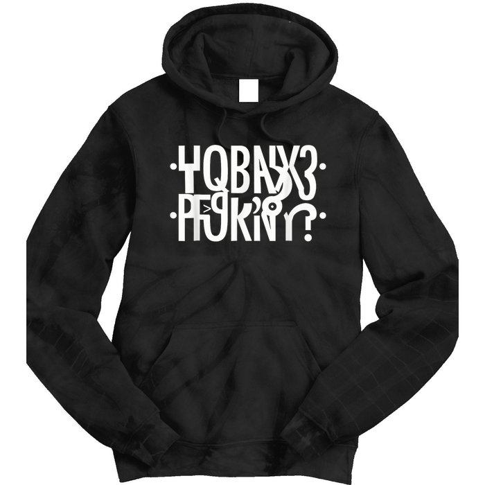 Funny Horny Hidden Message Horny? Secret Message Tie Dye Hoodie