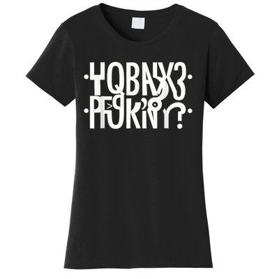 Funny Horny Hidden Message Horny? Secret Message Women's T-Shirt