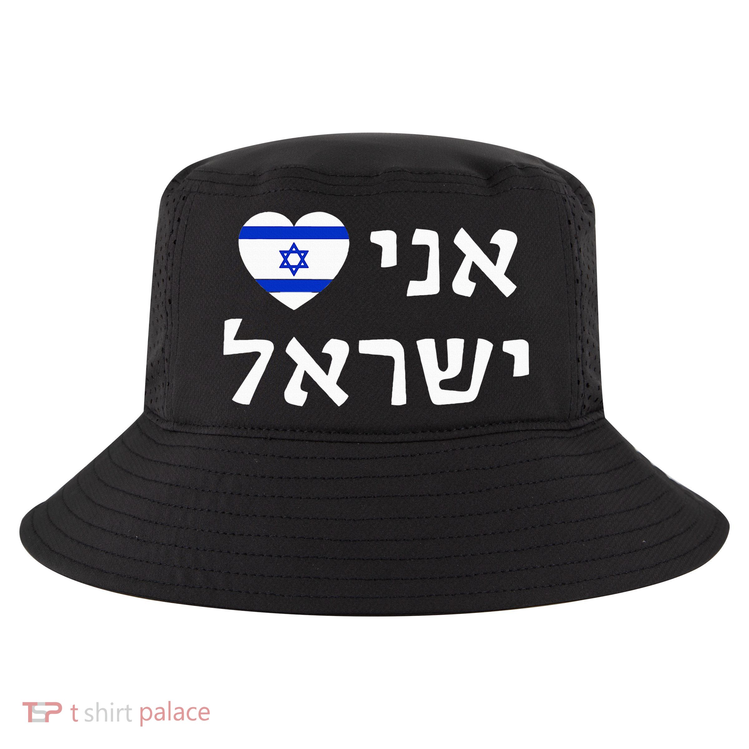 Flag Heart I Love Israel in Hebrew ProIsrael Israeli Cool Comfort Performance Bucket Hat