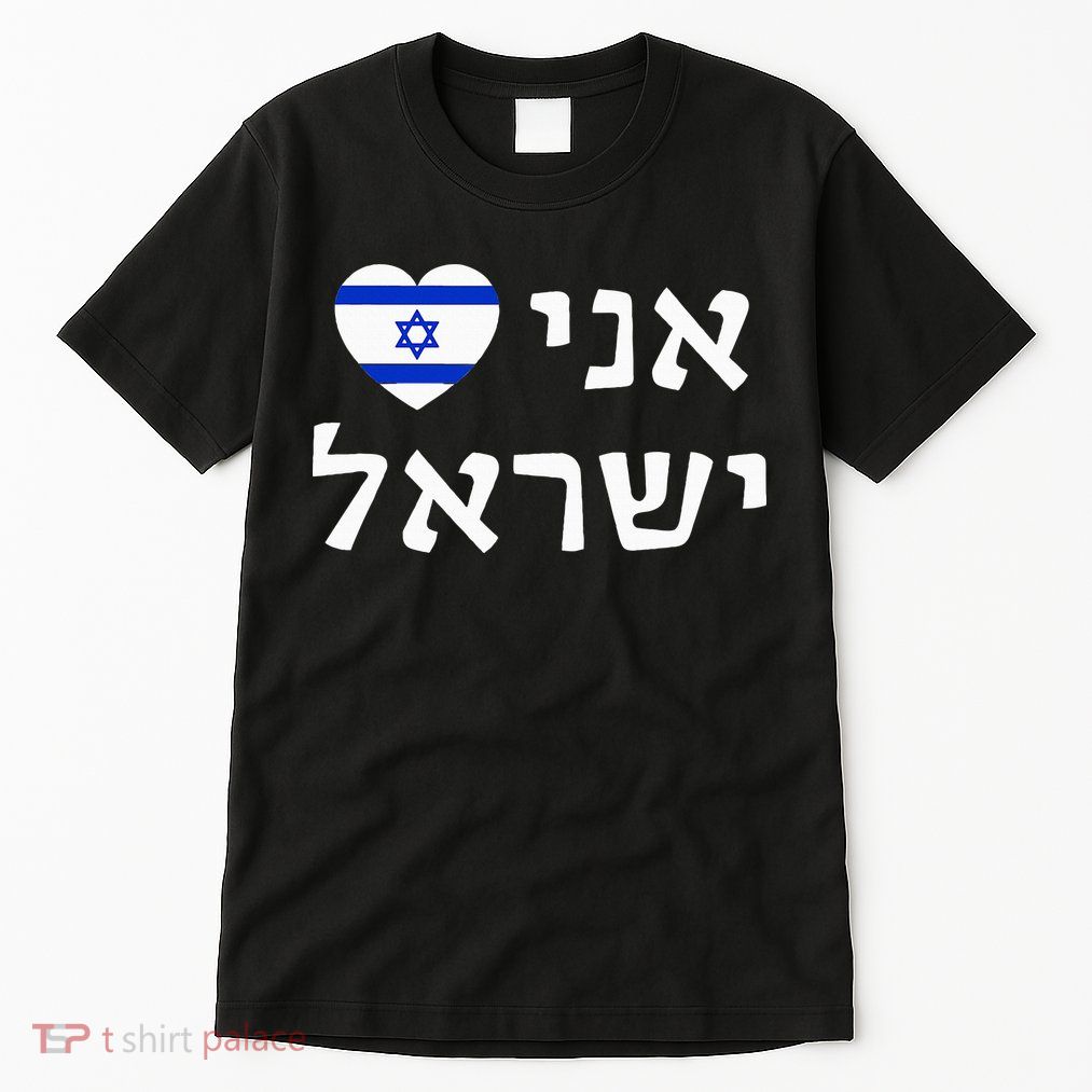 Flag Heart I Love Israel in Hebrew ProIsrael Israeli Tall T-Shirt