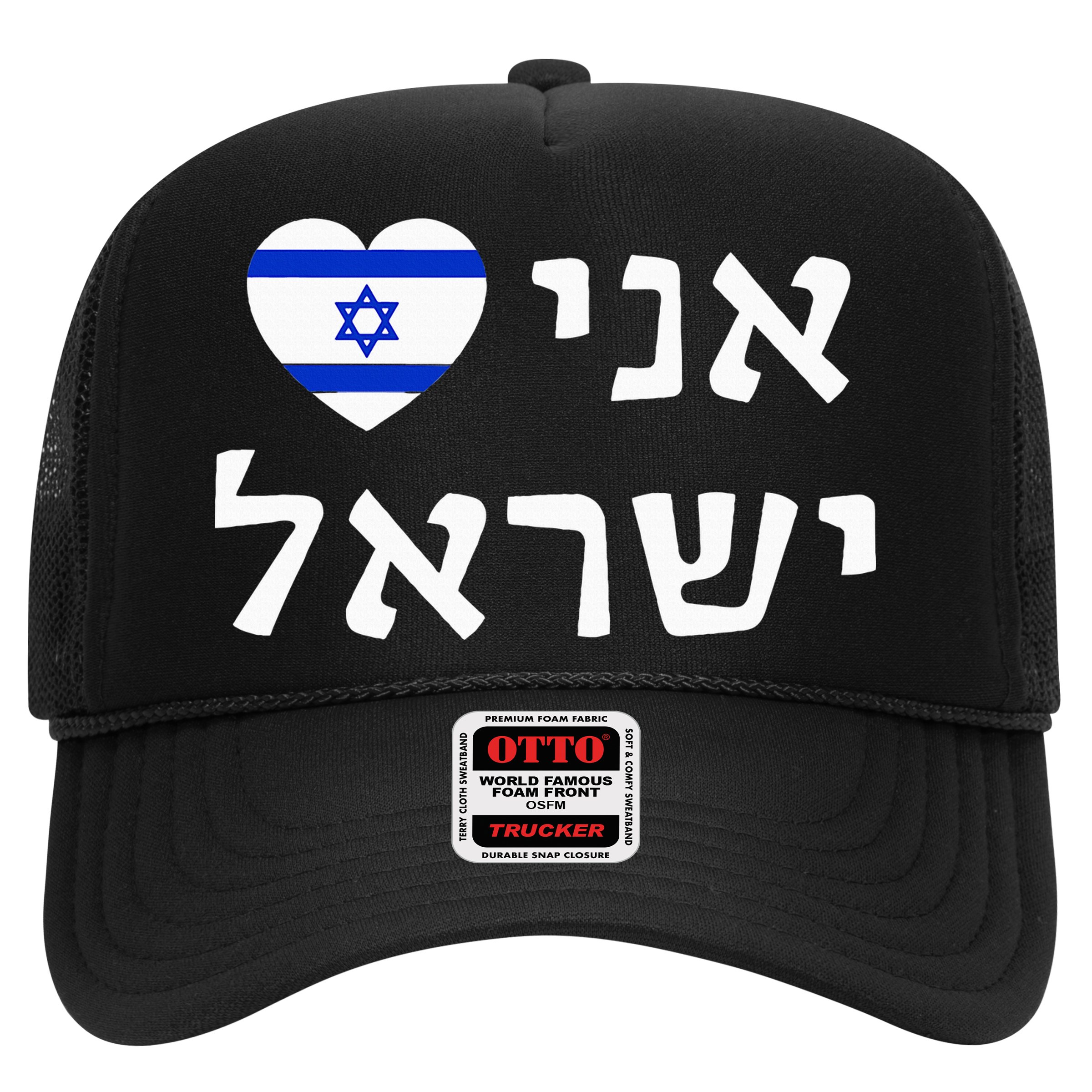 Flag Heart I Love Israel in Hebrew ProIsrael Israeli Hat