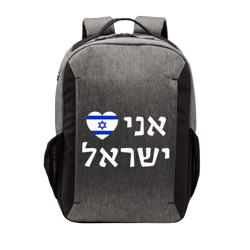 Flag Heart I Love Israel in Hebrew ProIsrael Israeli Vector Backpack