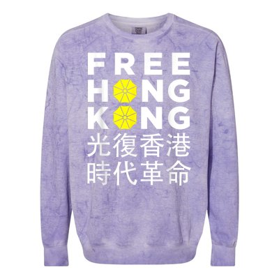 Free Hong Kong Gift Colorblast Crewneck Sweatshirt