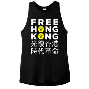 Free Hong Kong Gift Ladies PosiCharge Tri-Blend Wicking Tank