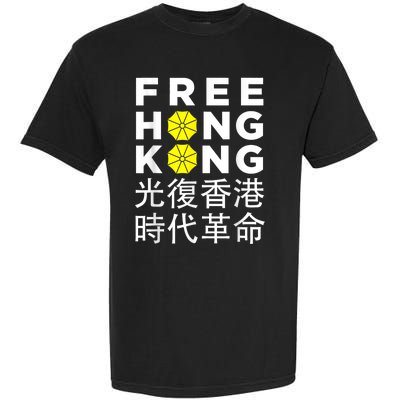 Free Hong Kong Gift Garment-Dyed Heavyweight T-Shirt