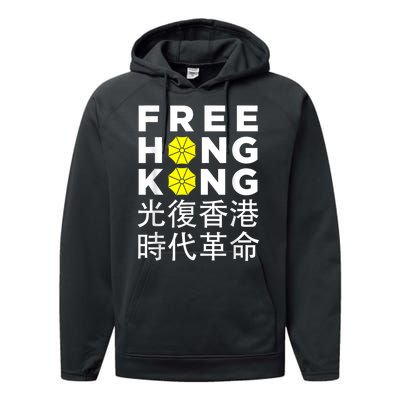 Free Hong Kong Gift Performance Fleece Hoodie