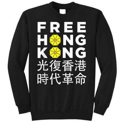 Free Hong Kong Gift Sweatshirt