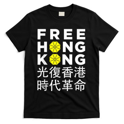 Free Hong Kong Gift T-Shirt