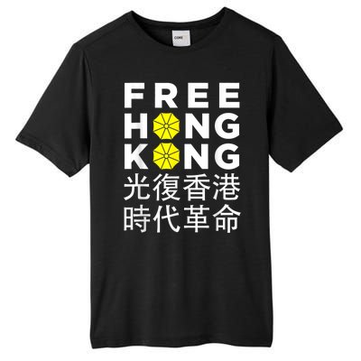 Free Hong Kong Gift Tall Fusion ChromaSoft Performance T-Shirt