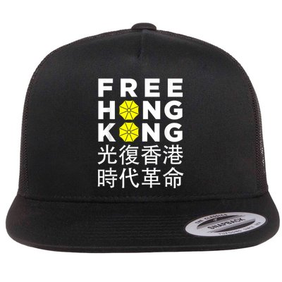 Free Hong Kong Gift Flatbill Hat