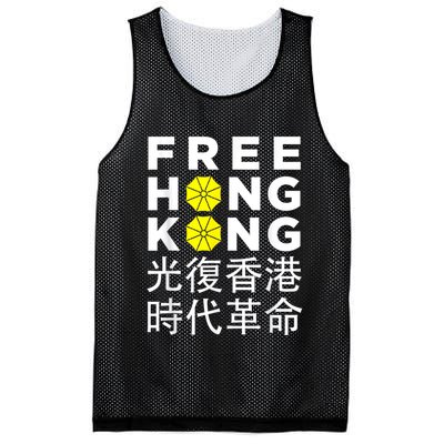Free Hong Kong Gift Mesh Reversible Basketball Jersey Tank