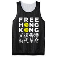 Free Hong Kong Gift Mesh Reversible Basketball Jersey Tank