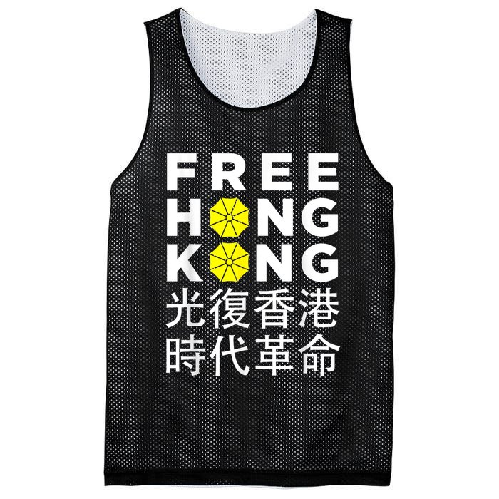 Free Hong Kong Gift Mesh Reversible Basketball Jersey Tank