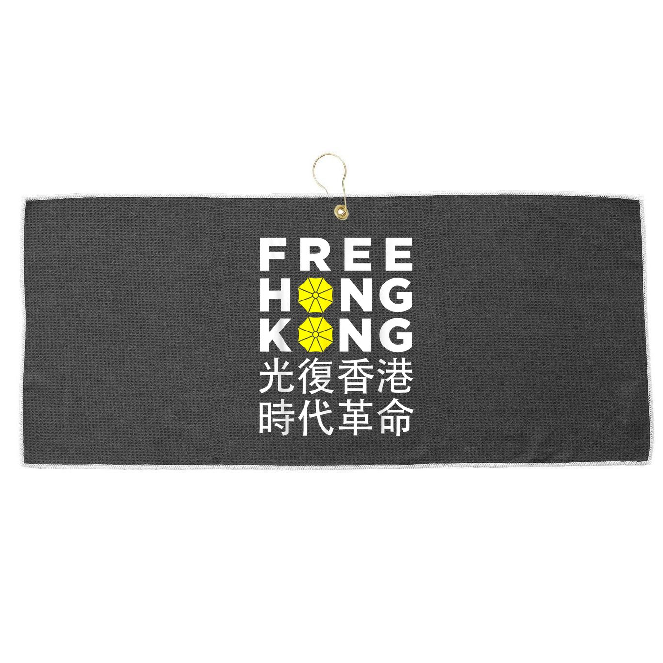 Free Hong Kong Gift Large Microfiber Waffle Golf Towel