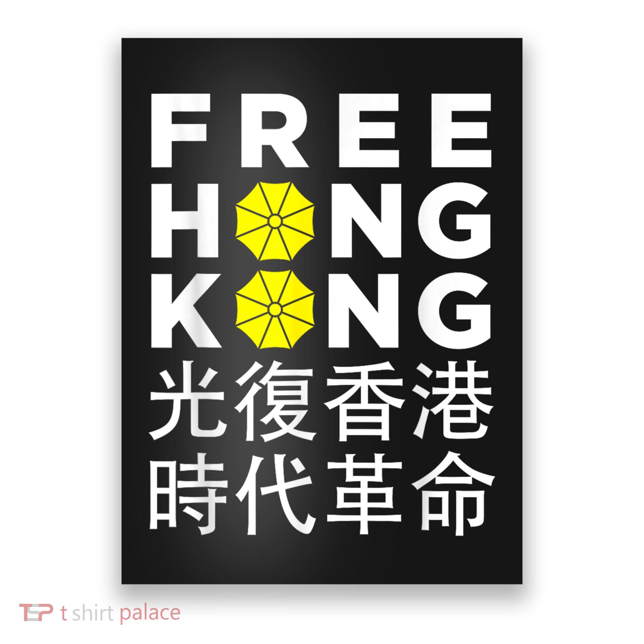 Free Hong Kong Gift Poster