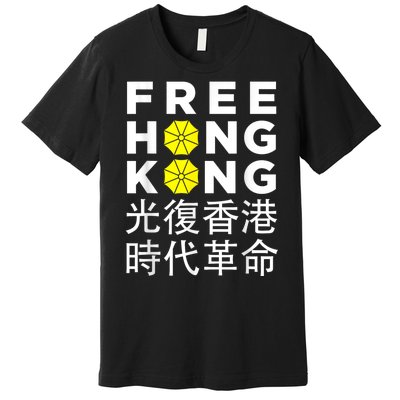 Free Hong Kong Gift Premium T-Shirt