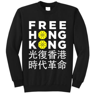 Free Hong Kong Gift Tall Sweatshirt