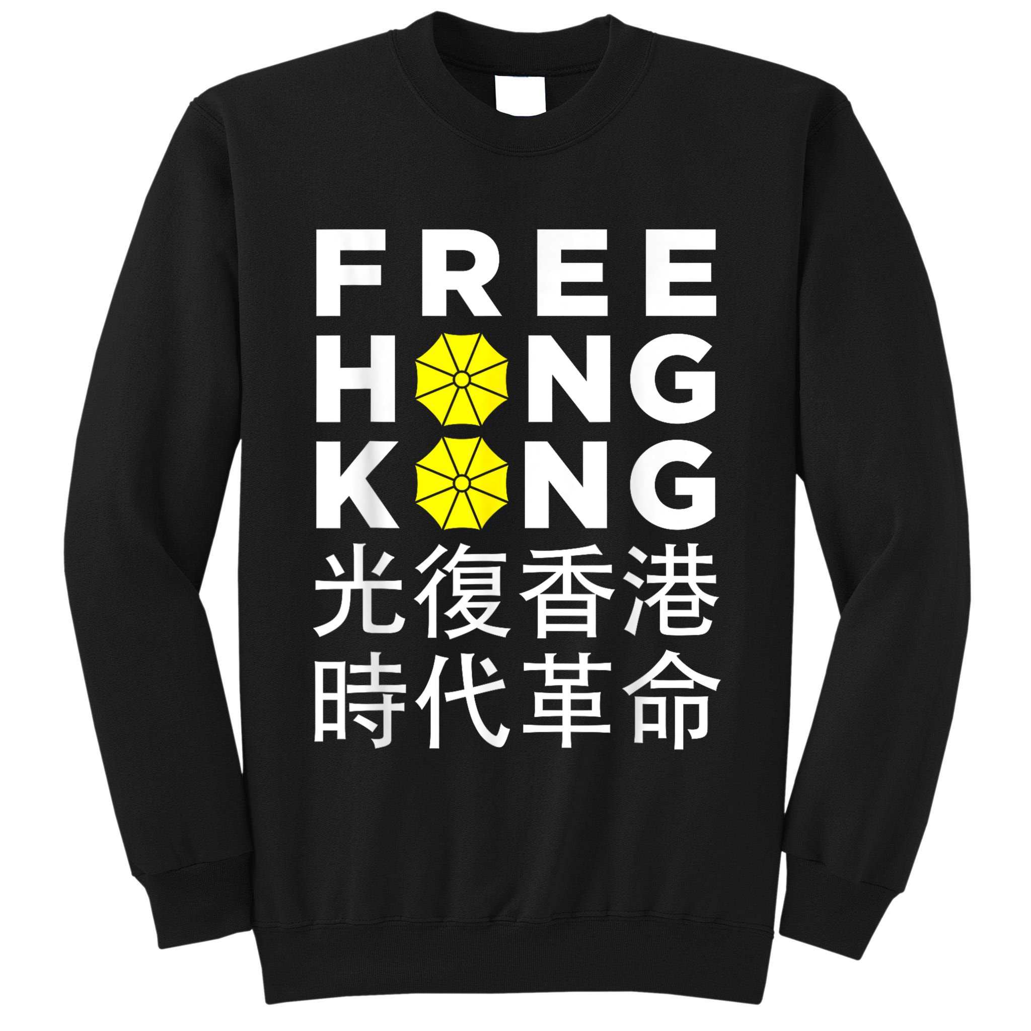 Free Hong Kong Gift Tall Sweatshirt