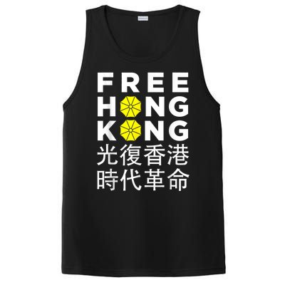 Free Hong Kong Gift PosiCharge Competitor Tank