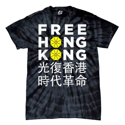 Free Hong Kong Gift Tie-Dye T-Shirt