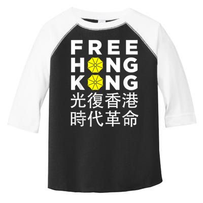 Free Hong Kong Gift Toddler Fine Jersey T-Shirt