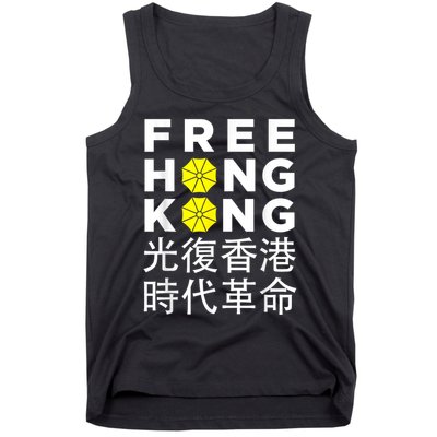 Free Hong Kong Gift Tank Top