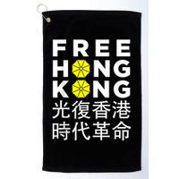 Free Hong Kong Gift Golf Towel