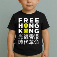 Free Hong Kong Gift Toddler T-Shirt
