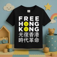 Free Hong Kong Gift Toddler T-Shirt