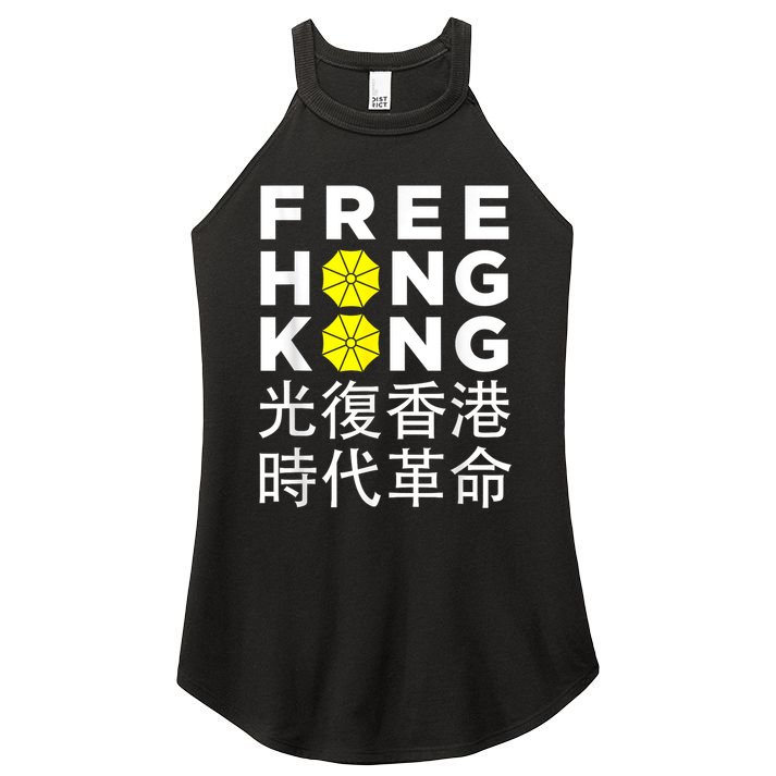Free Hong Kong Gift Women's Perfect Tri Rocker Tank