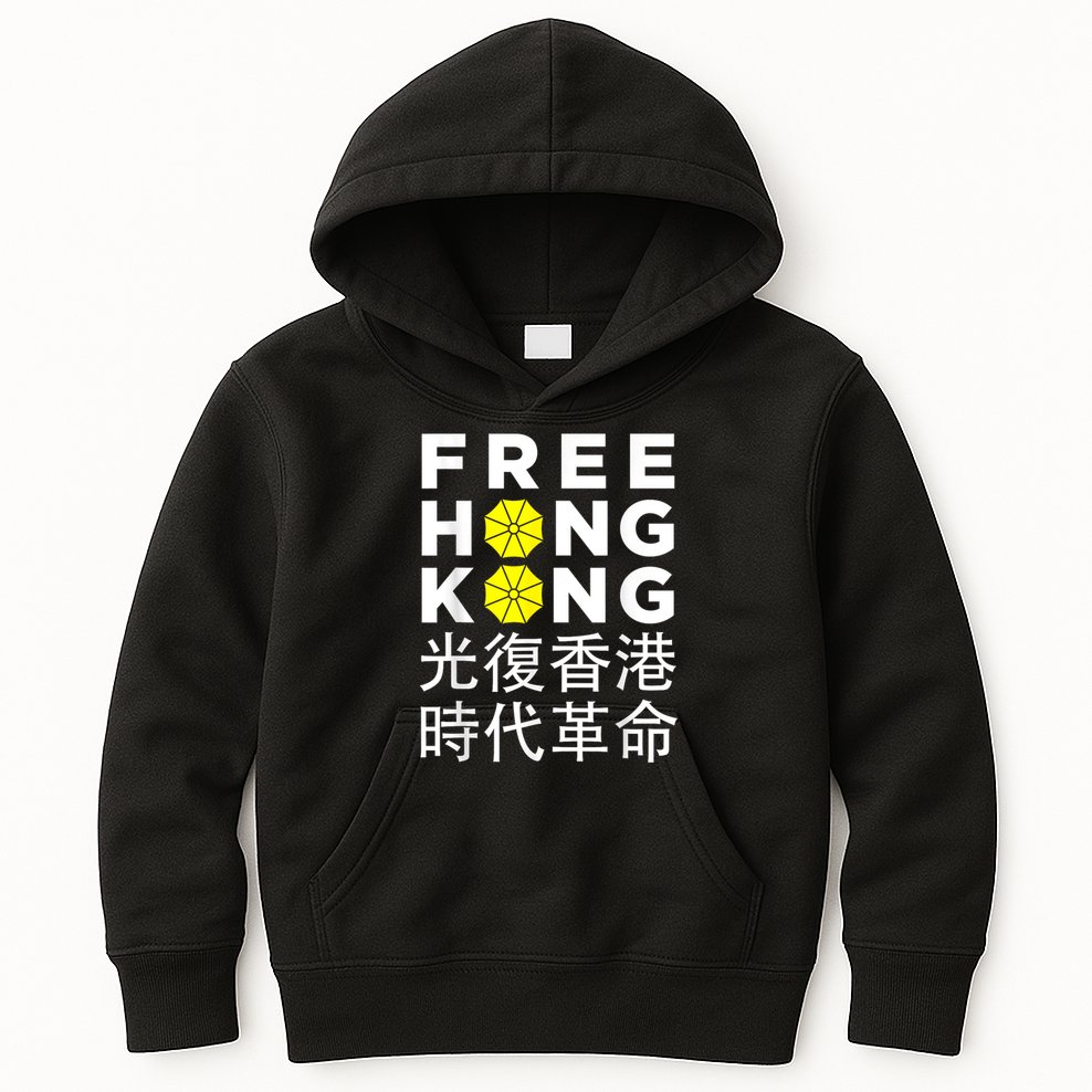 Free Hong Kong Gift Kids Hoodie