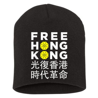 Free Hong Kong Gift Short Acrylic Beanie