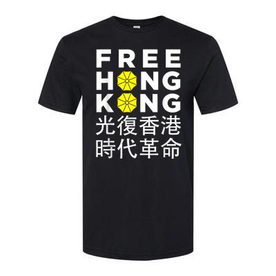 Free Hong Kong Gift Softstyle® CVC T-Shirt