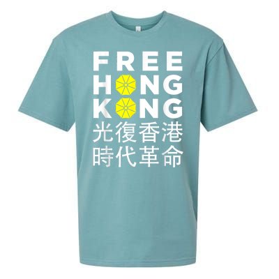 Free Hong Kong Gift Sueded Cloud Jersey T-Shirt