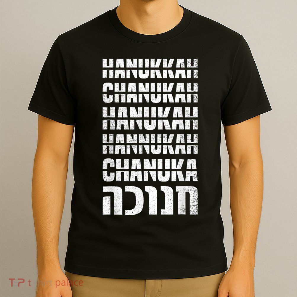 Funny Hanukkah Spelling Shirt Hebrew Chanukah Jew T-Shirt
