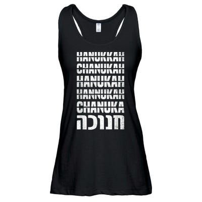 Funny Hanukkah Spelling Shirt Hebrew Chanukah Jew Ladies Essential Flowy Tank