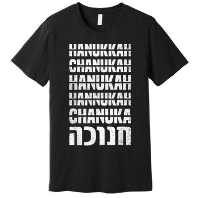 Funny Hanukkah Spelling Shirt Hebrew Chanukah Jew Premium T-Shirt
