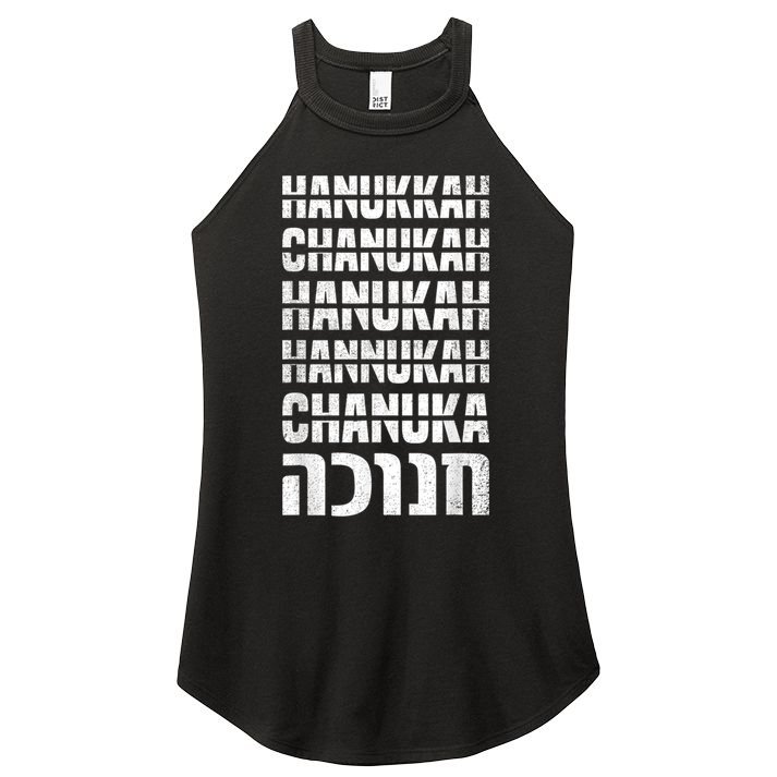 Funny Hanukkah Spelling Shirt Hebrew Chanukah Jew Women's Perfect Tri Rocker Tank