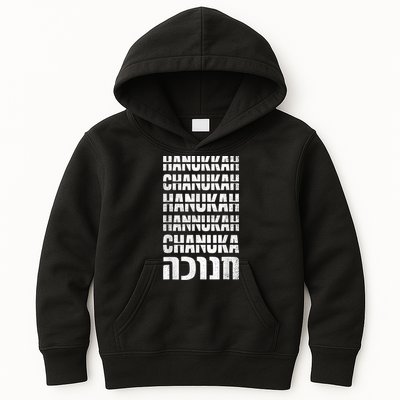 Funny Hanukkah Spelling Shirt Hebrew Chanukah Jew Kids Hoodie