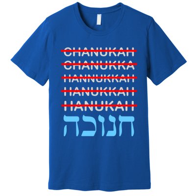 Funny Hanukkah Spelling Chanukkah Humor Hebrew Funny Gift Premium T-Shirt