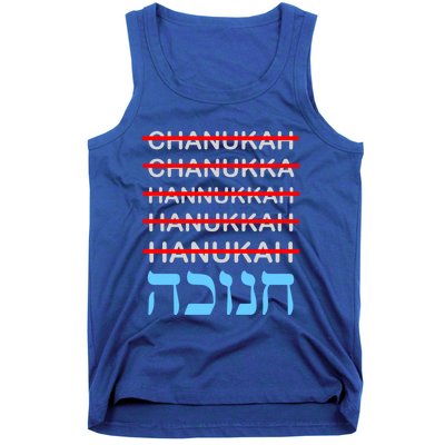 Funny Hanukkah Spelling Chanukkah Humor Hebrew Funny Gift Tank Top