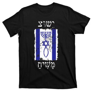 Faith In Jesus Christ Promised Messiah With Israel Flag T-Shirt