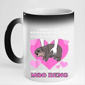 Fell In Love With Moo Deng 11oz Black Color Changing Mug